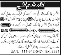 advertisement of lost property documents in urdu